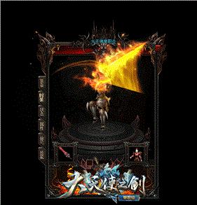 天龙八部私服福利版。
